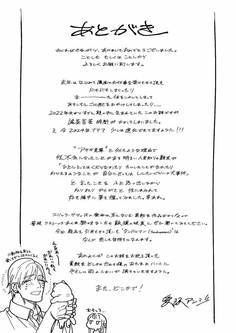 [21+] Tiền Bối Asagi, Hãy Hạnh Phúc Anh Nhé Chương 11 page 7 - Giả Dược