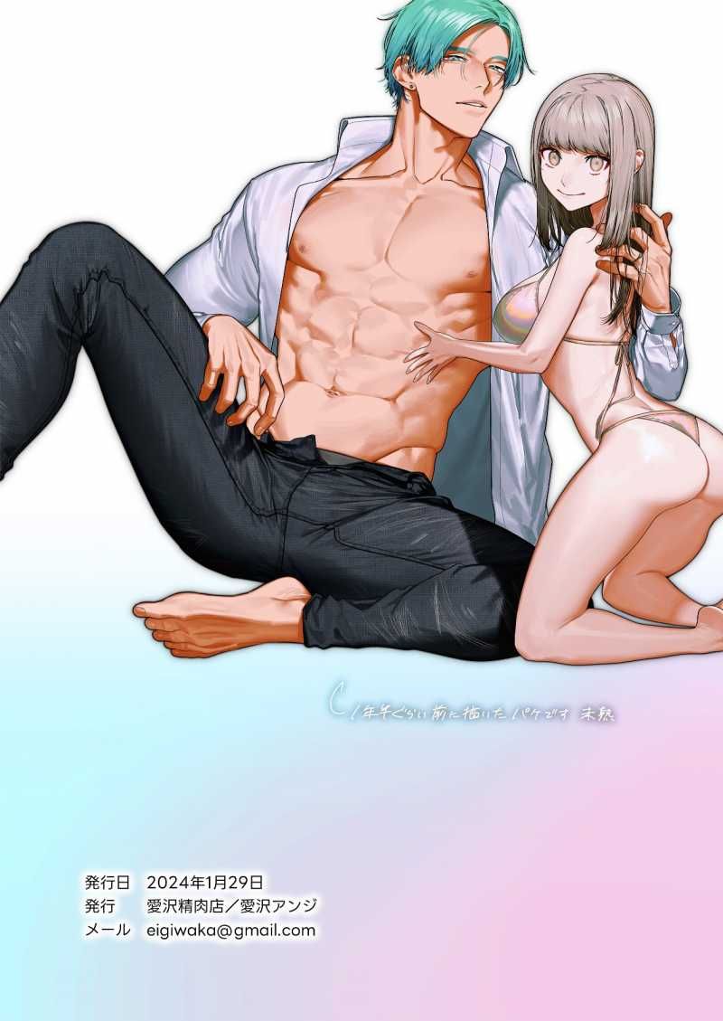 [21+] Tiền Bối Asagi, Hãy Hạnh Phúc Anh Nhé Chương 11 page 10 - Giả Dược
