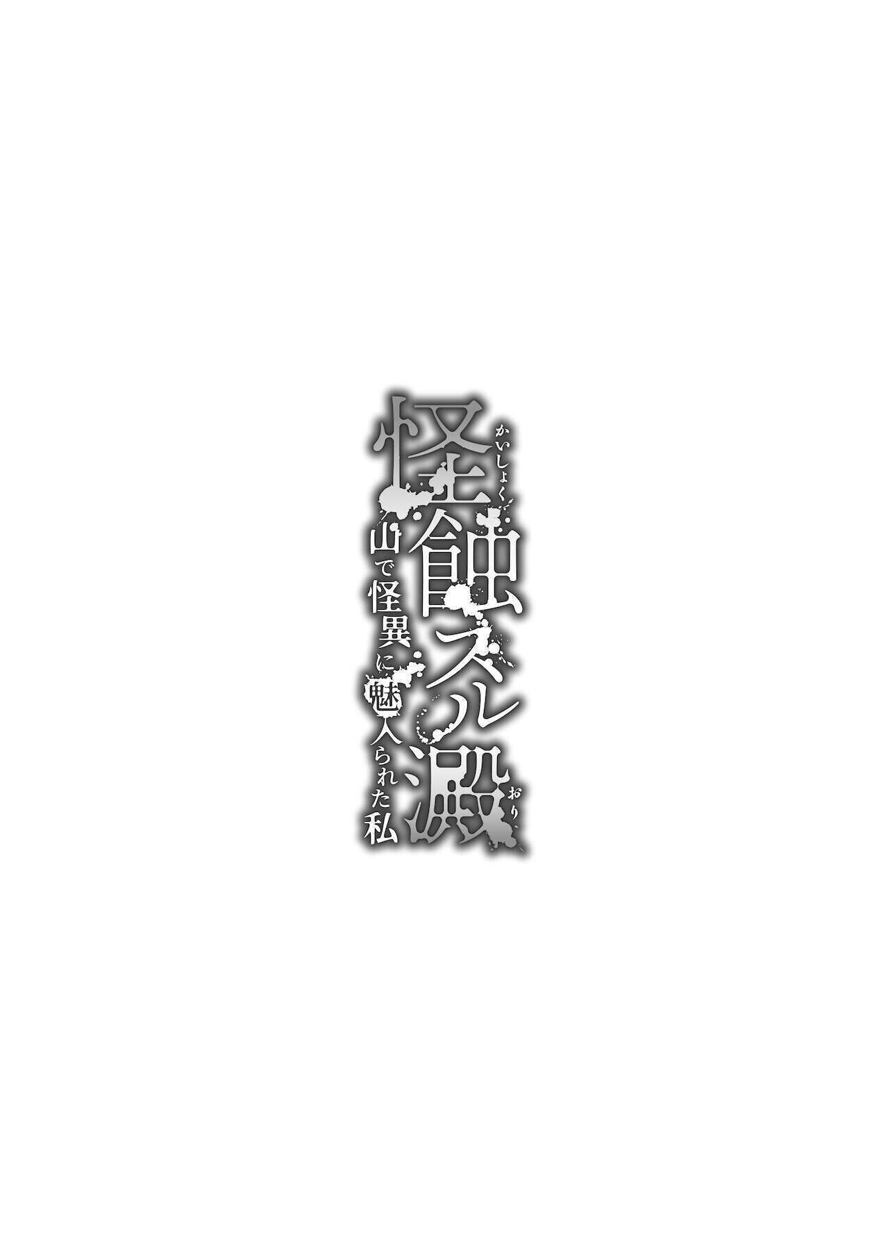 đọc truyện 21+] Tôi Bị Mê Hoặc Bởi Một Người Đàn Ông Trong Núi Chương 1 ảnh 1 tại Giả Dược