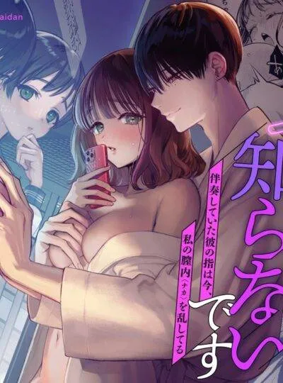 [21+] Tôi Không Biết Một Tiền Bối Thế Này ~ Những Ngón Tay Từng Lướt Trên Đàn Piano Giờ Đang Khuấy Đảo Bên Trong Tôi ~