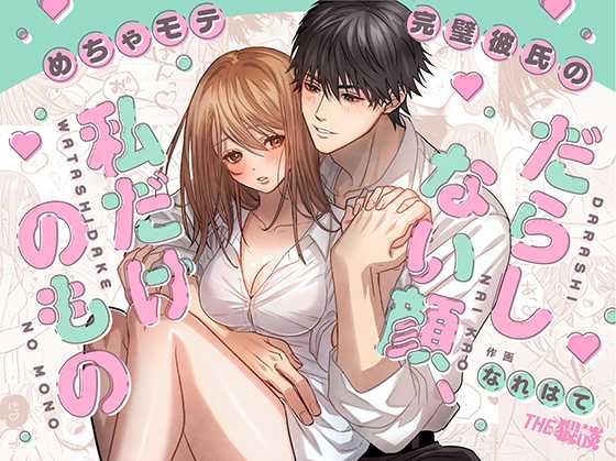 đọc truyện [21+] Tôi Không Biết Một Tiền Bối Thế Này ~ Những Ngón Tay Từng Lướt Trên Đàn Piano Giờ Đang Khuấy Đảo Bên Trong Tôi ~ Chương 9 ảnh 4 tại Thiên Thai Truyện