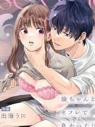 [21+] Tôi Và Yotaro Đáng Lẽ Ra Chỉ Là Mối Quan Hệ Thể Xác