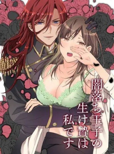 [21+] Vật Hiến Tế Của Hoàng Tử Sa Ngã Là Tôi