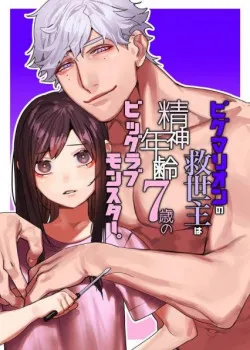 đọc truyện [21+] Vị Cứu Tinh Của Pygmalion Là Một Con Quái Vật Tình Yêu To Lớn Với Đầu Óc Của Đứa Trẻ 7 Tuổi Giả Dược
