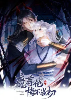 đọc truyện [21+] Vò Nát Một Đóa Hoa - Nam Yandere Chương 0.1 ảnh 1 tại Truyện Dạ Ký