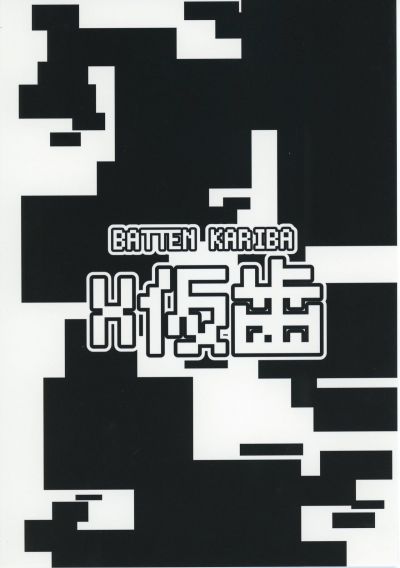 đọc truyện 2b To Be Saimin Benki Oneshot ảnh 24 tại Thiên Thai Truyện