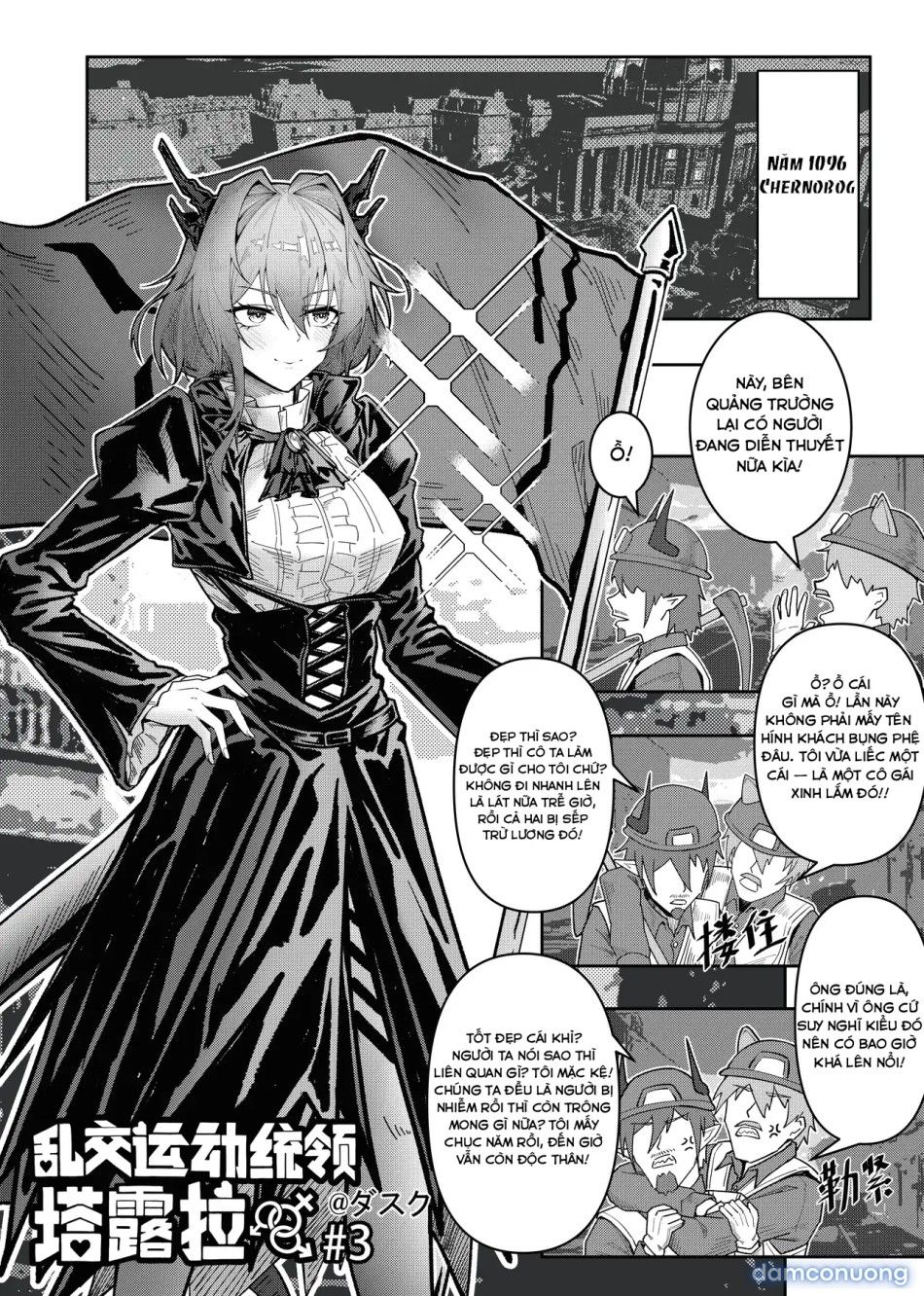 đọc truyện 乱交运动统领塔露拉3 切尔诺伯格大乱交事件 (arknights) Chương 0 ảnh 3 tại Thiên Thai Truyện