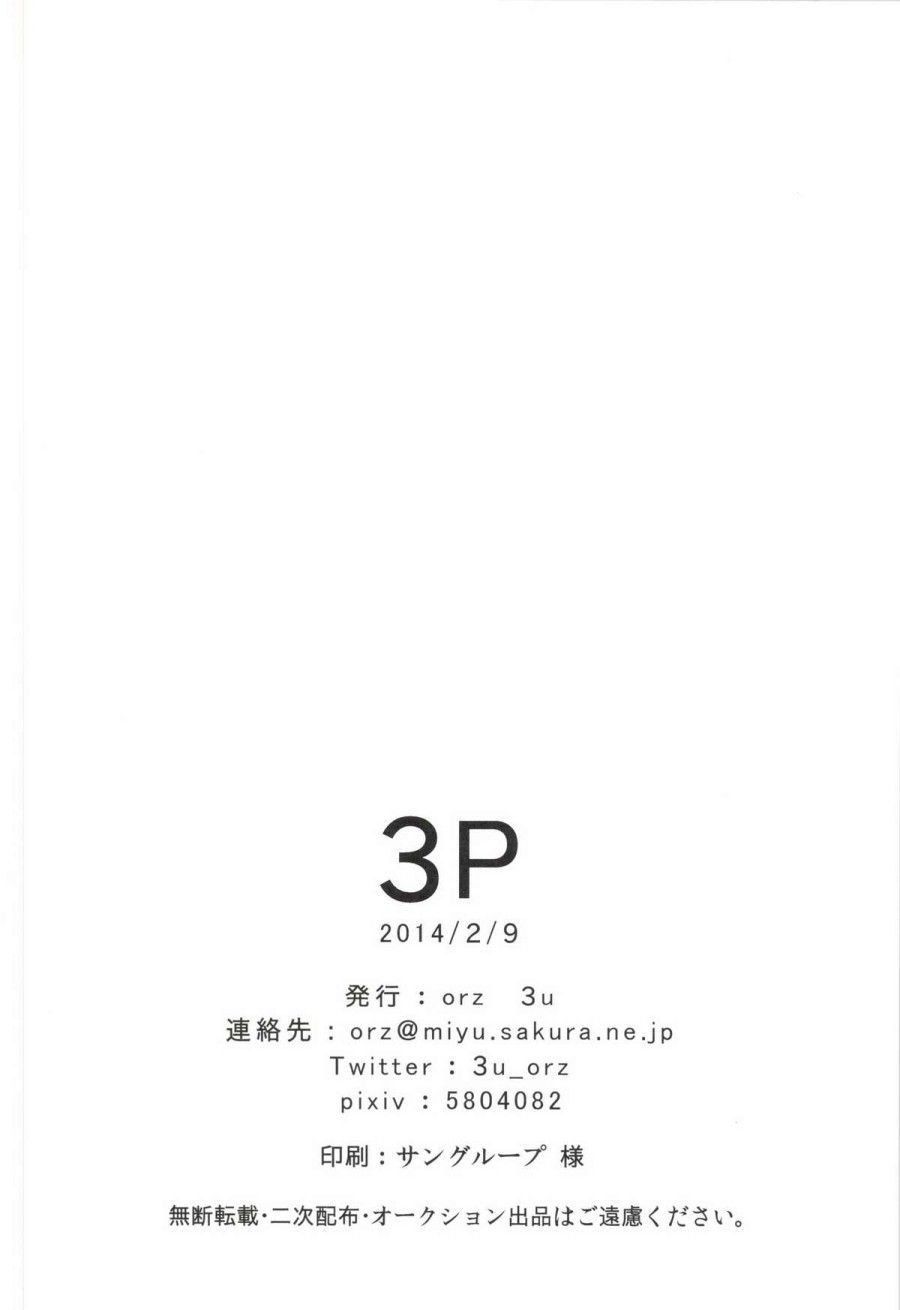 3p (attack On Titan Doujinshi) Oneshot page 30 - Giả Dược