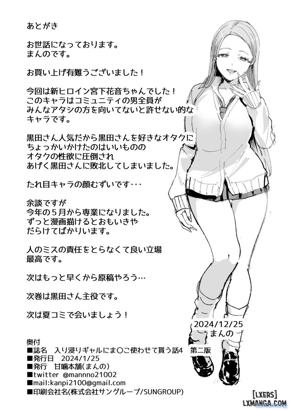 đọc truyện 4. Cô Nàng Gyaru Cho Phép Tôi Bulul Cô Ấy 4 Chương 1 ảnh 72 tại Thiên Thai Truyện