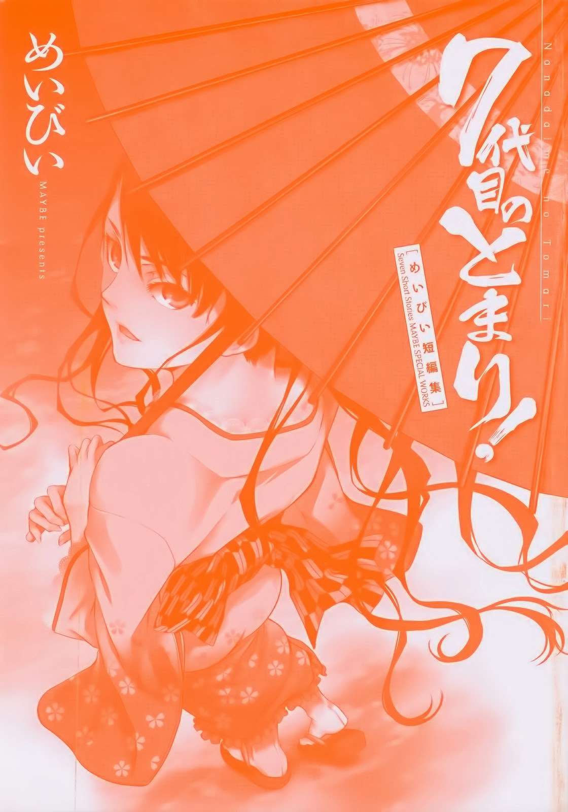 đọc truyện 7-daime No Tomari! Chương 1 ảnh 4 tại Giả Dược