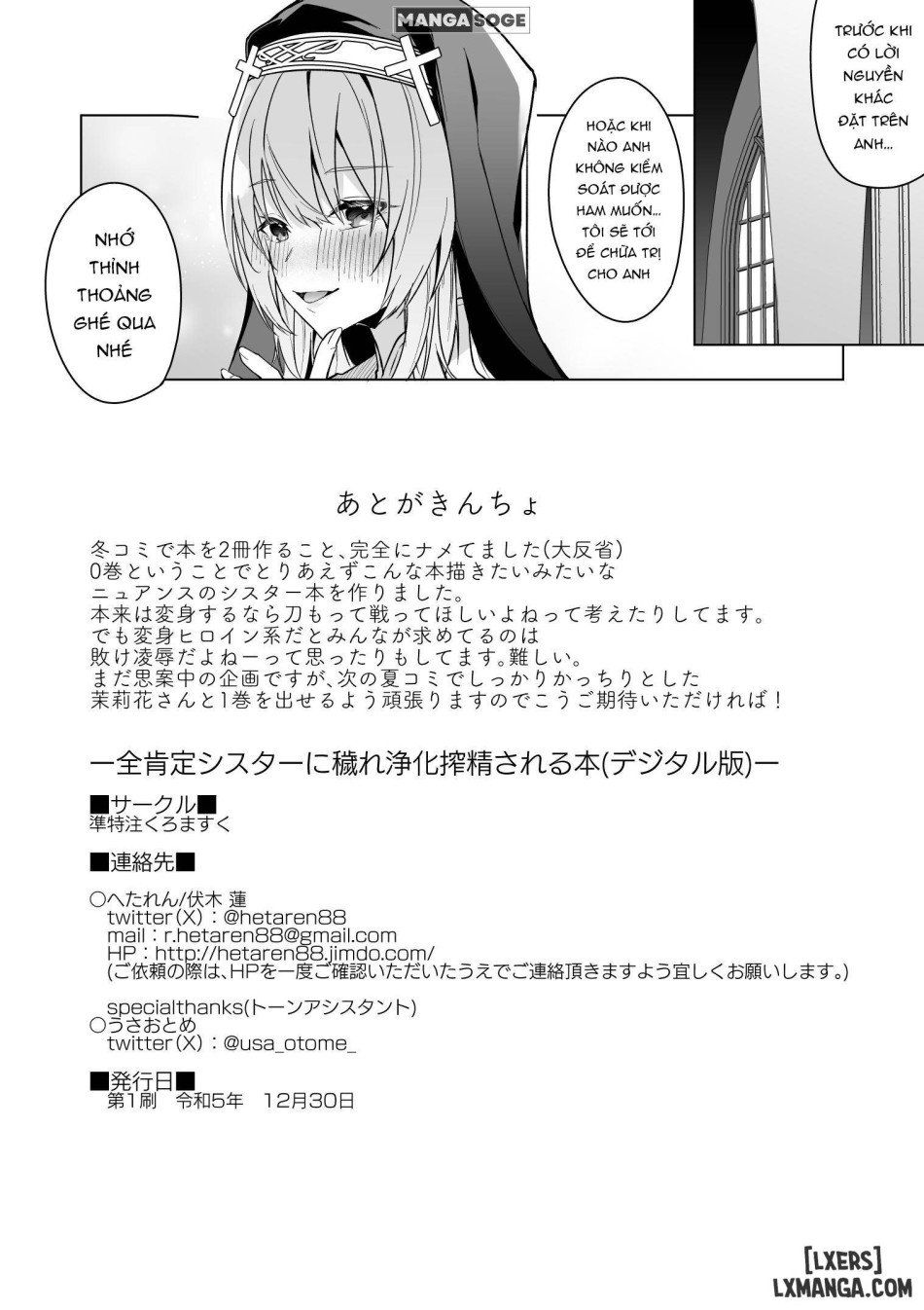 đọc truyện A Book About Being Purified By An Anything-goes Sister Chương 0 ảnh 20 tại Thiên Thai Truyện