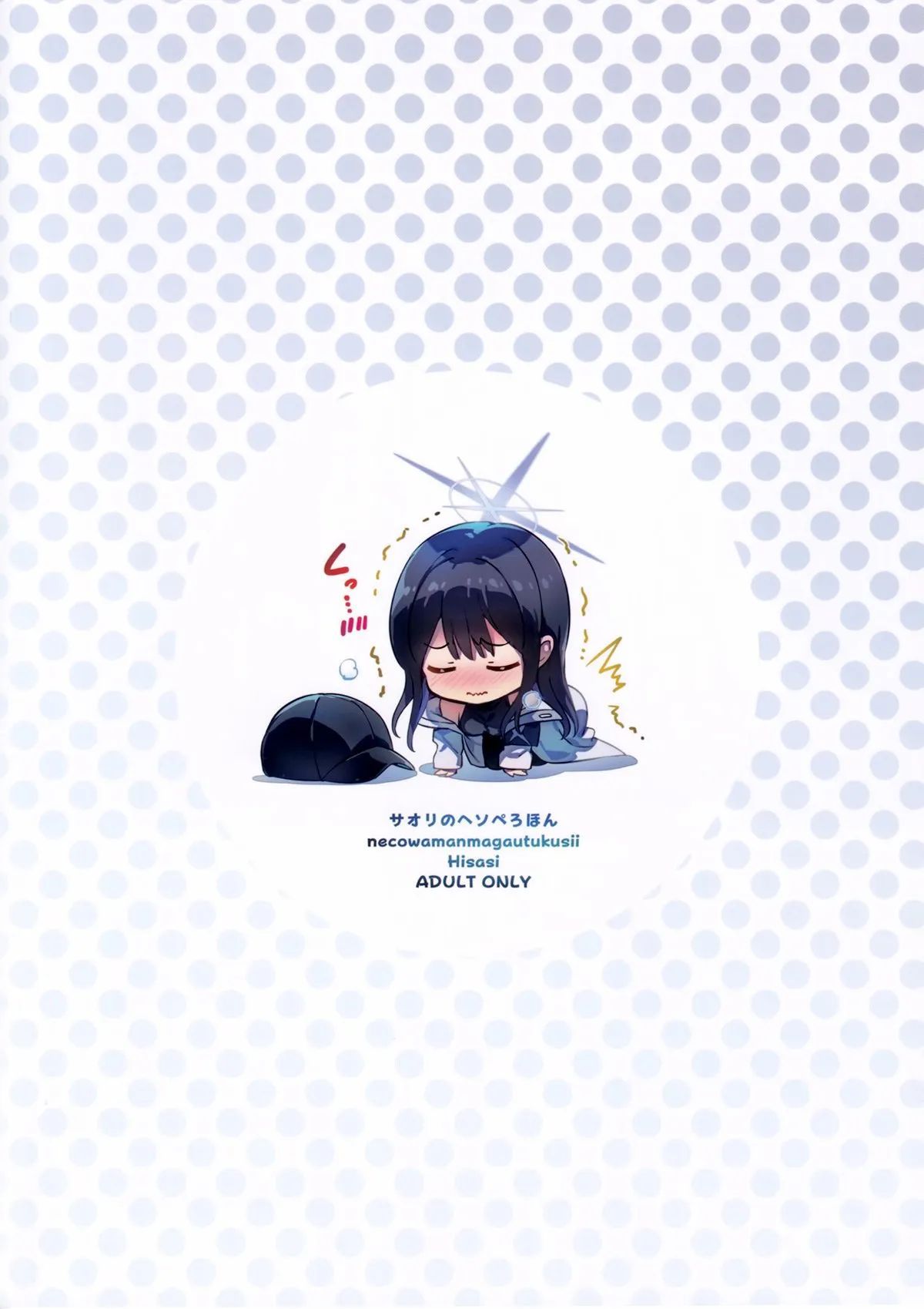 đọc truyện A Book About Licking Saori