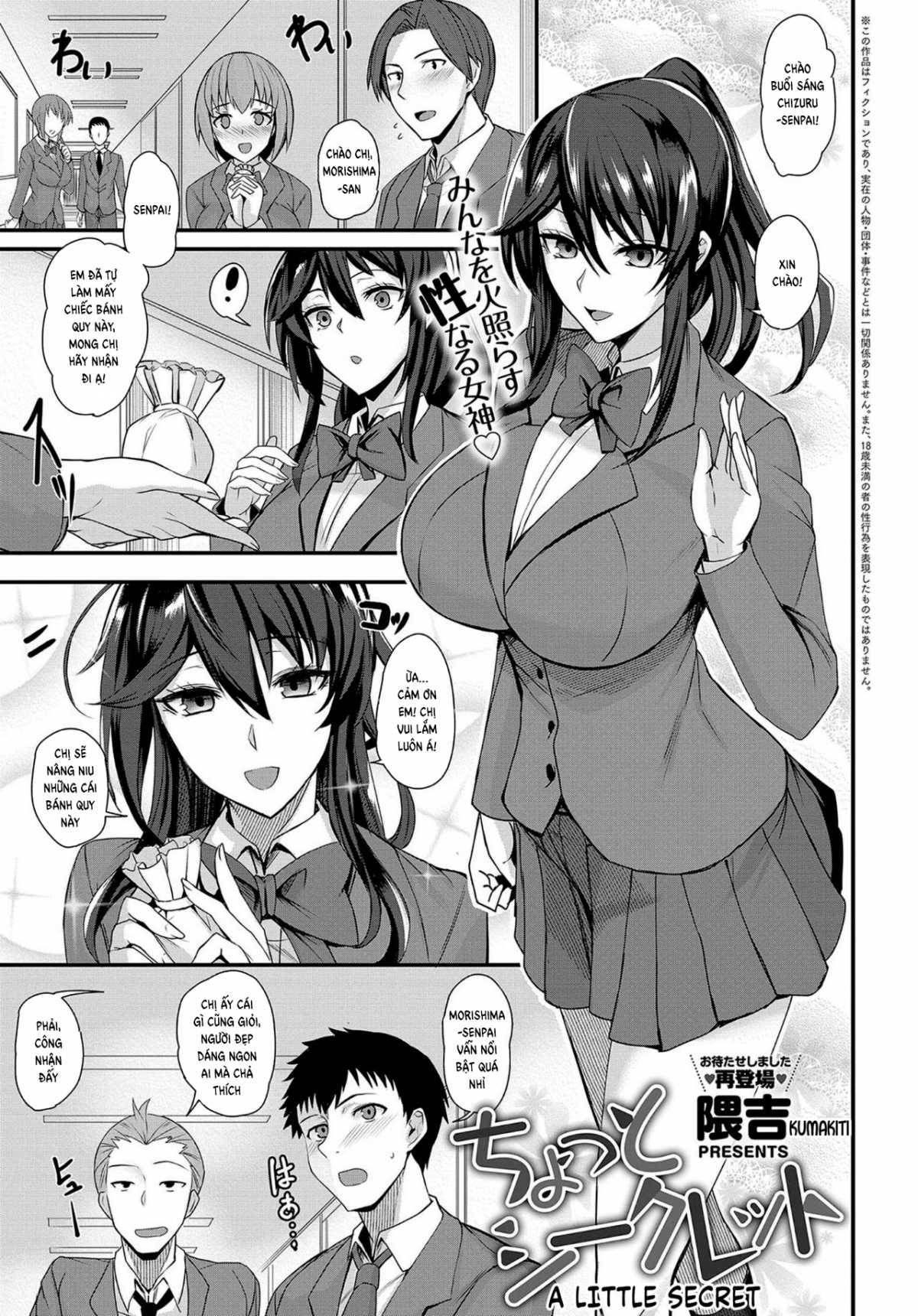 A Little Secret Oneshot page 3 - Giả Dược
