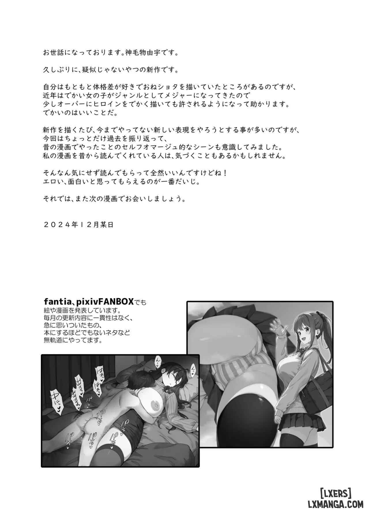 đọc truyện A-san To Lớn Hư Hỏng Mà Tôi Đang Nhắm Tới Chương 1 ảnh 34 tại Thiên Thai Truyện