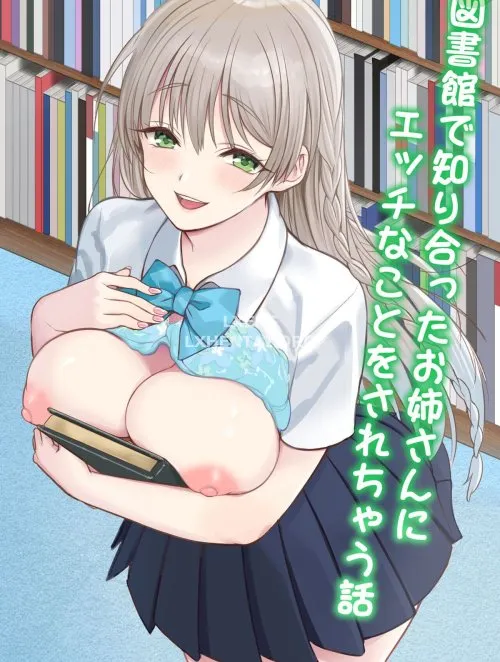 A Story About The Lewd Things The Onee-san I Met At The Library Does To Me