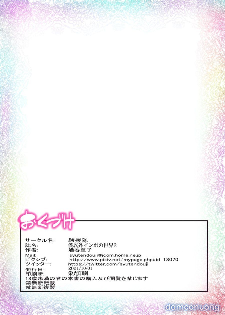 A World Where All Men But Me Are Impotent Chương 2 page 47 - Giả Dược