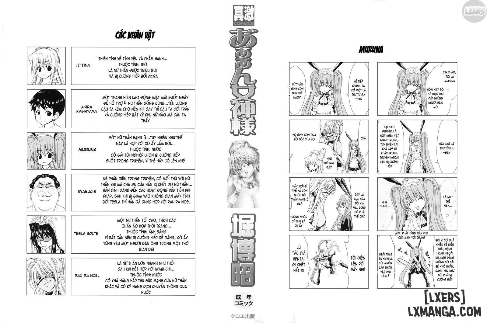 đọc truyện Aaan Megami-sama Chương 1 ảnh 6 tại Giả Dược