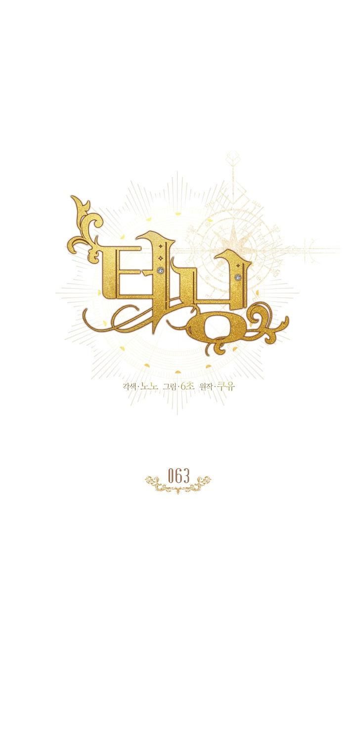 đọc truyện (abo) Bước Ngoặt Chương 63 ảnh 8 tại Thiên Thai Truyện