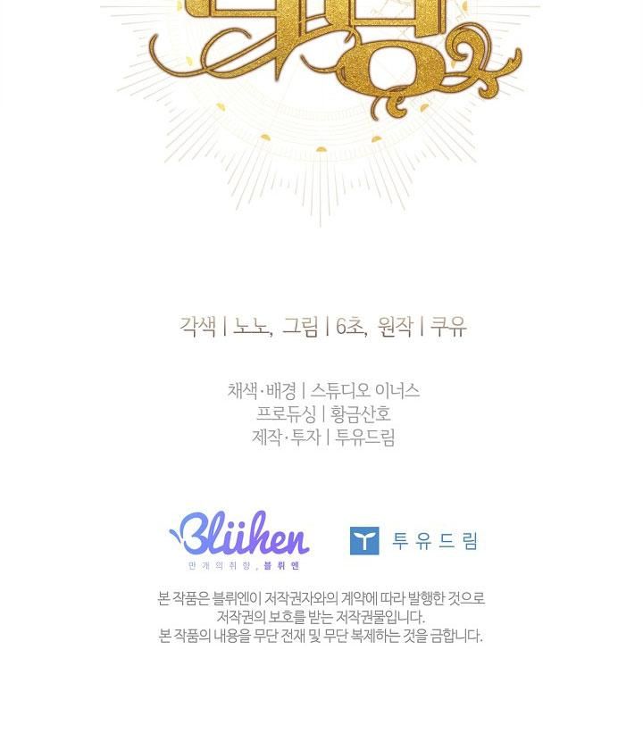 đọc truyện (abo) Bước Ngoặt Chương 63 ảnh 79 tại Thiên Thai Truyện