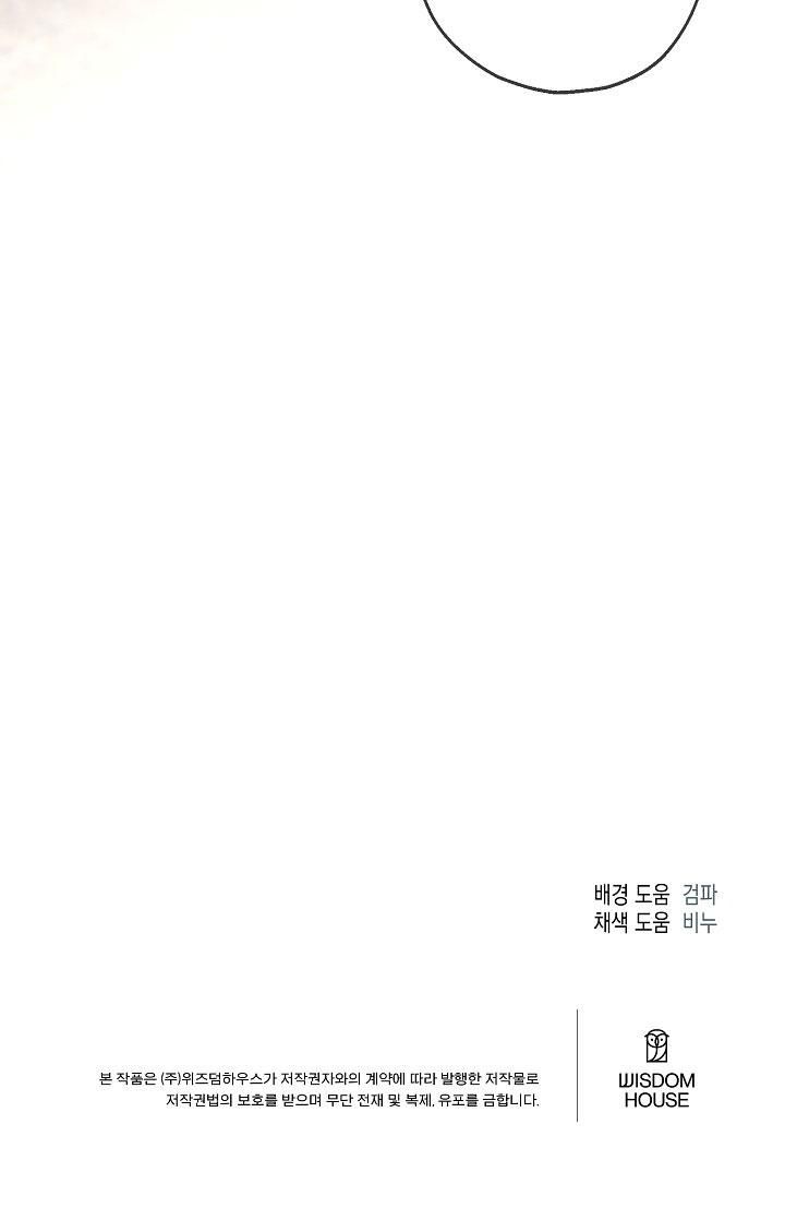 đọc truyện (abo) Kẻ Vô Lại Chương 13 ảnh 59 tại Thiên Thai Truyện