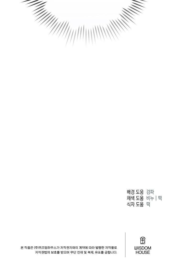 đọc truyện (abo) Kẻ Vô Lại Chương 16 ảnh 64 tại Thiên Thai Truyện