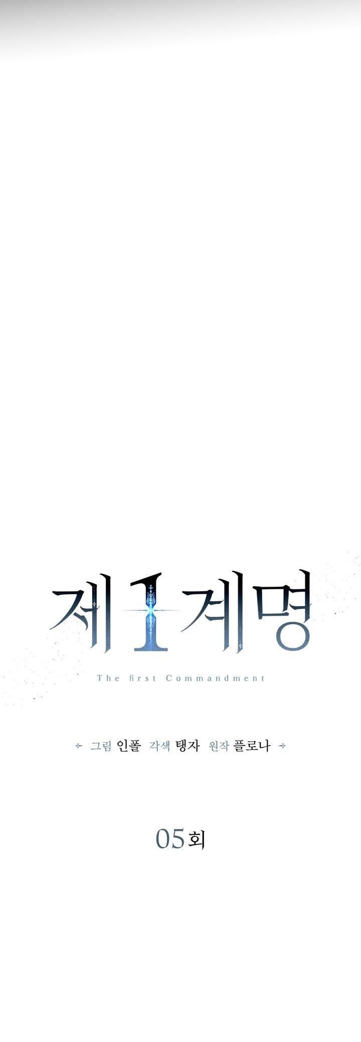 đọc truyện (abo) The First Commandment Chương 5 ảnh 20 tại Giả Dược
