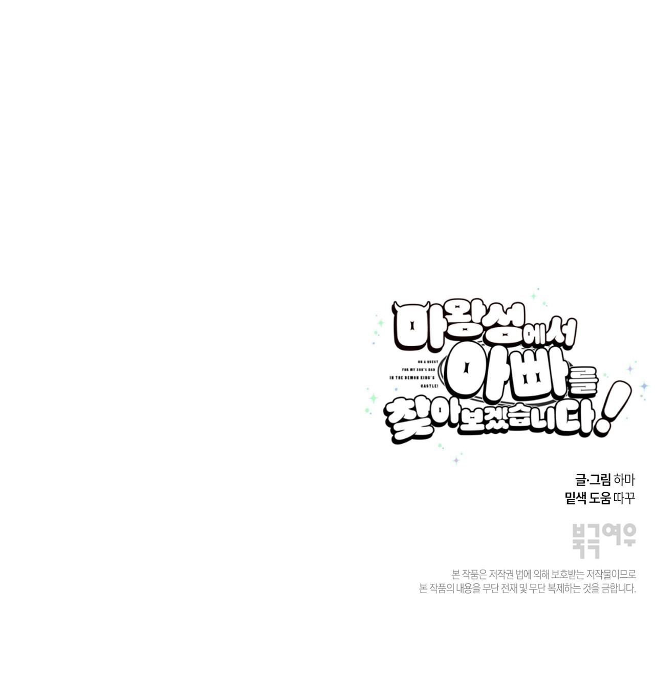 đọc truyện (abo) Tới Quỷ Thành Tìm Papa Chương 28 ảnh 35 tại Giả Dược