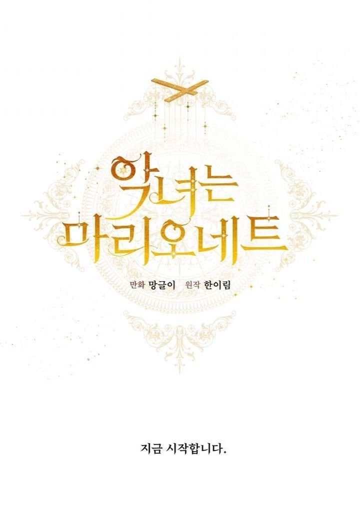 đọc truyện Ác Nữ Chỉ Là Một Con Rối Chương 0 ảnh 80 tại Thiên Thai Truyện