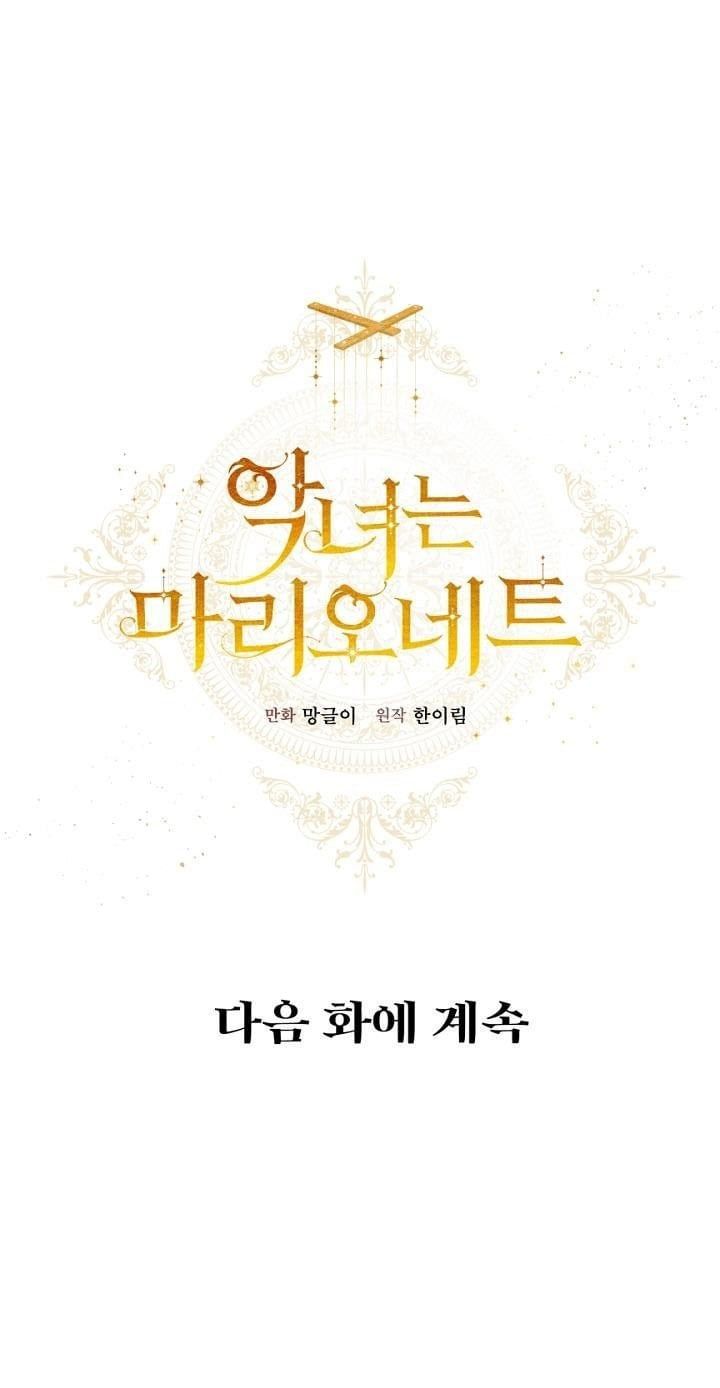 đọc truyện Ác Nữ Chỉ Là Một Con Rối Chương 1 ảnh 80 tại Thiên Thai Truyện