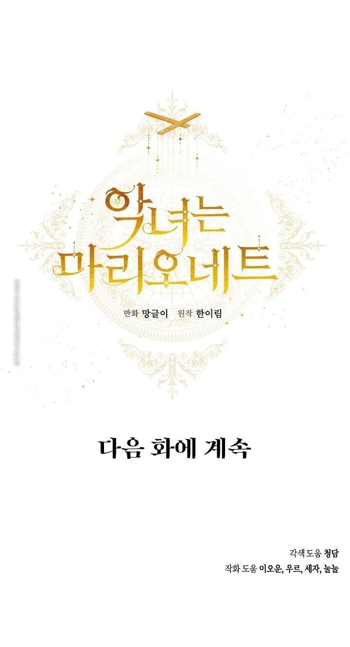 đọc truyện Ác Nữ Chỉ Là Một Con Rối Chương 24 ảnh 34 tại Thiên Thai Truyện