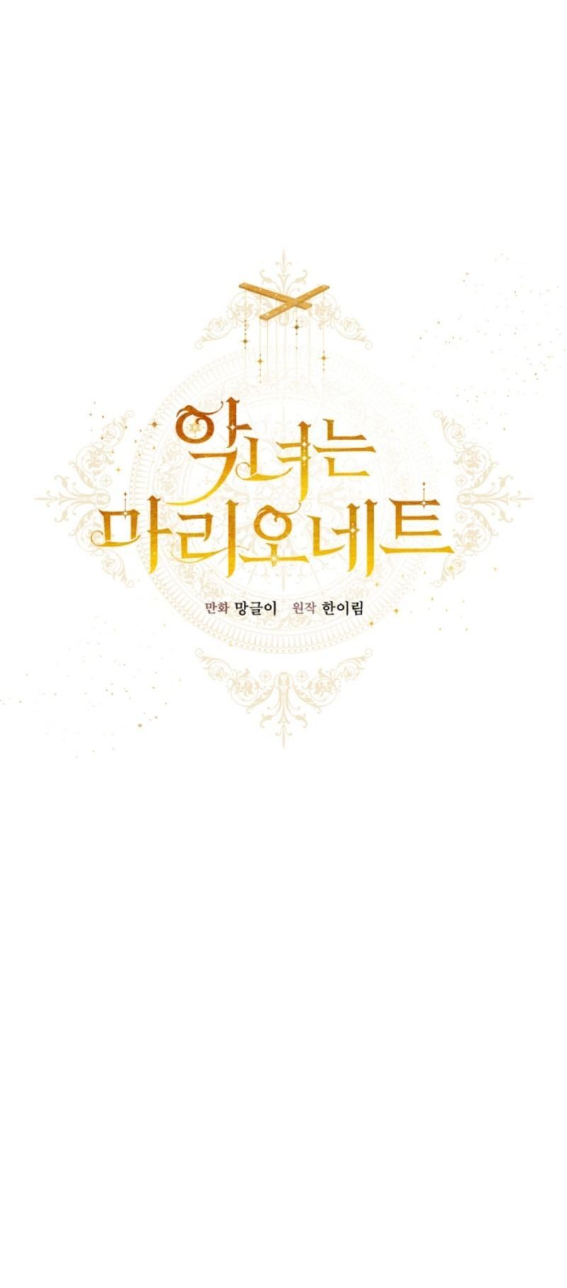 đọc truyện Ác Nữ Chỉ Là Một Con Rối Chương 3 ảnh 22 tại Thiên Thai Truyện