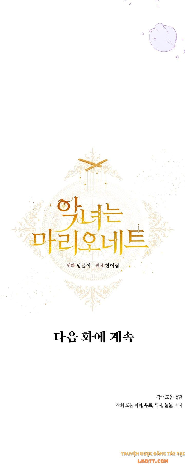 đọc truyện Ác Nữ Chỉ Là Một Con Rối Chương 39 ảnh 62 tại Thiên Thai Truyện