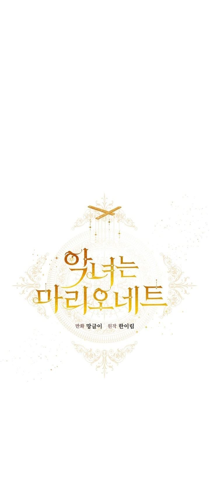 đọc truyện Ác Nữ Chỉ Là Một Con Rối Chương 4 ảnh 24 tại Thiên Thai Truyện