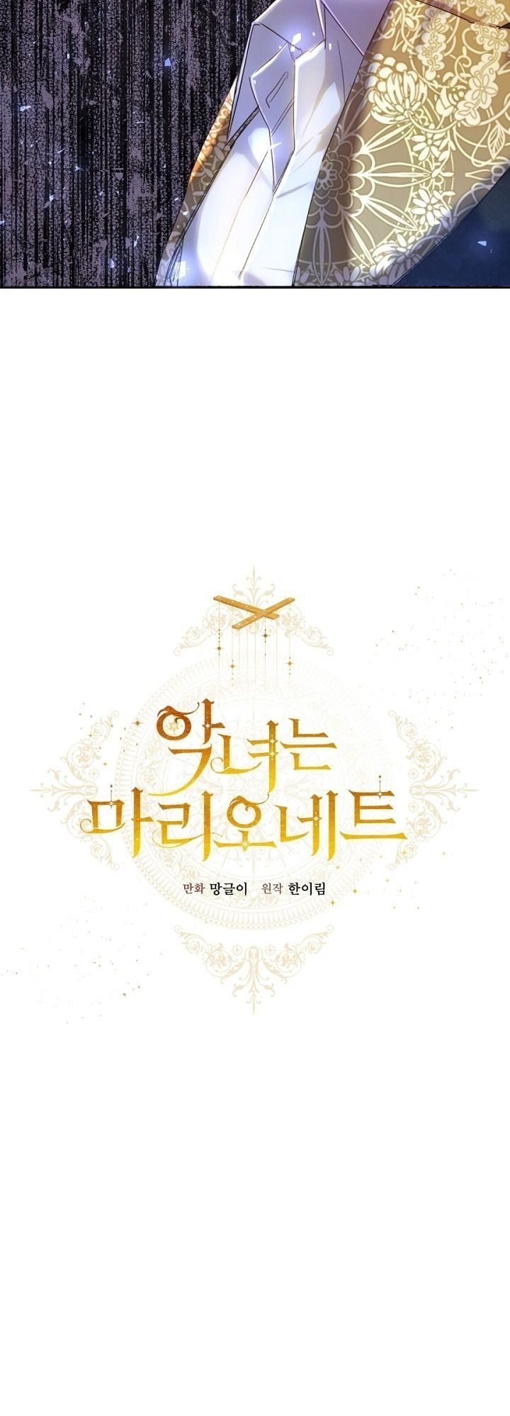 đọc truyện Ác Nữ Chỉ Là Một Con Rối Chương 5 ảnh 35 tại Thiên Thai Truyện