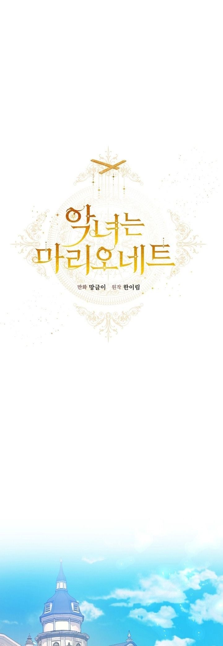 đọc truyện Ác Nữ Chỉ Là Một Con Rối Chương 6 ảnh 9 tại Thiên Thai Truyện