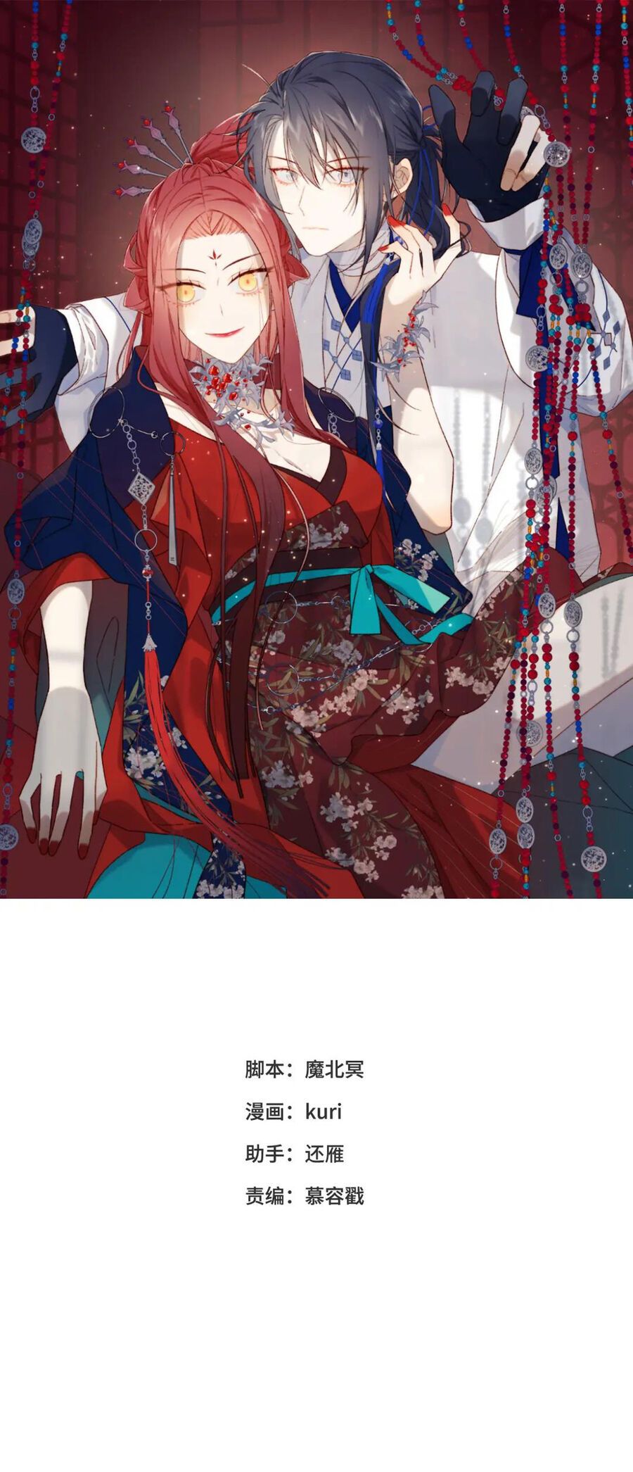 đọc truyện Ác Nữ Cự Tuyệt Cua Nam Chính Chương 103 ảnh 4 tại Thiên Thai Truyện