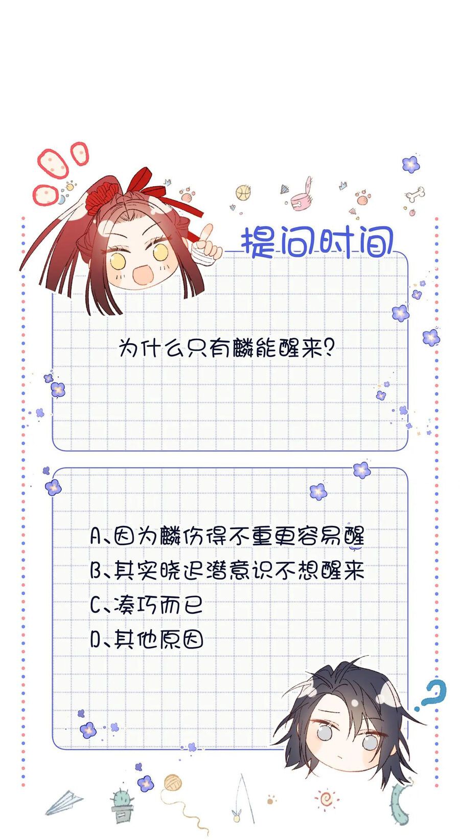 đọc truyện Ác Nữ Cự Tuyệt Cua Nam Chính Chương 103 ảnh 53 tại Thiên Thai Truyện