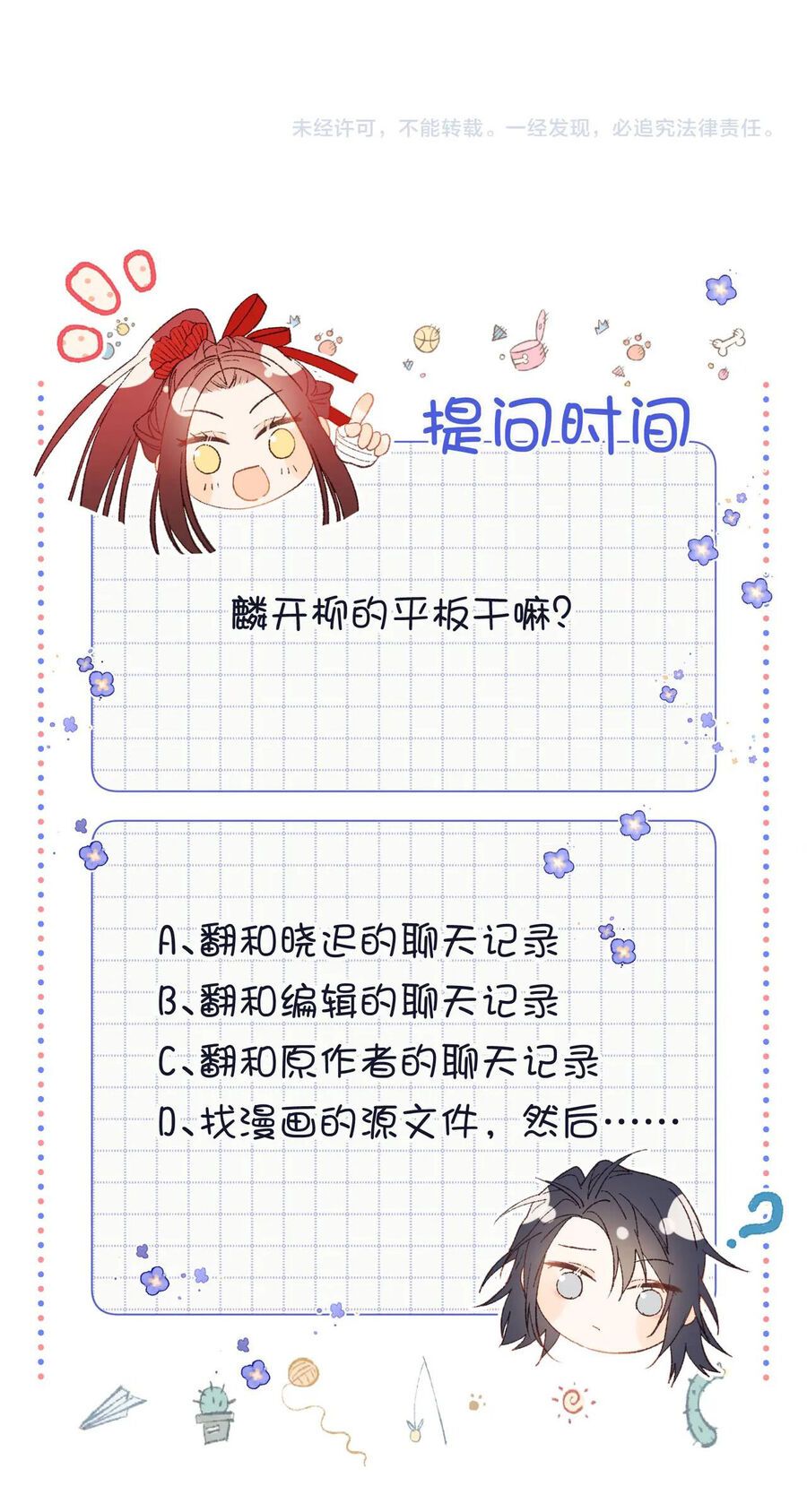 đọc truyện Ác Nữ Cự Tuyệt Cua Nam Chính Chương 107 ảnh 57 tại Thiên Thai Truyện