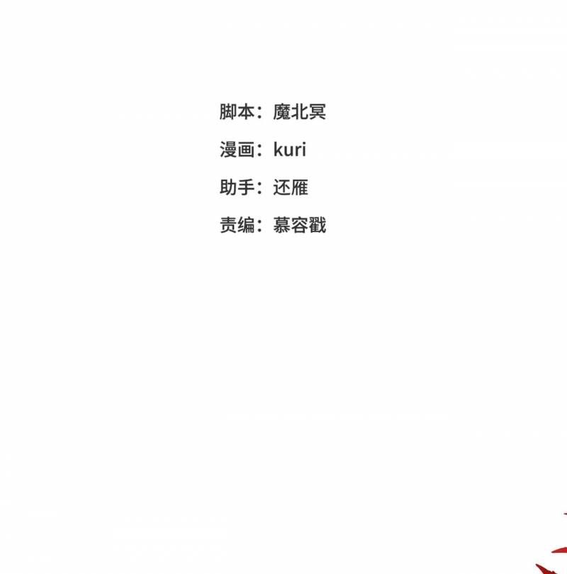 đọc truyện Ác Nữ Cự Tuyệt Cua Nam Chính Chương 116 ảnh 4 tại Thiên Thai Truyện