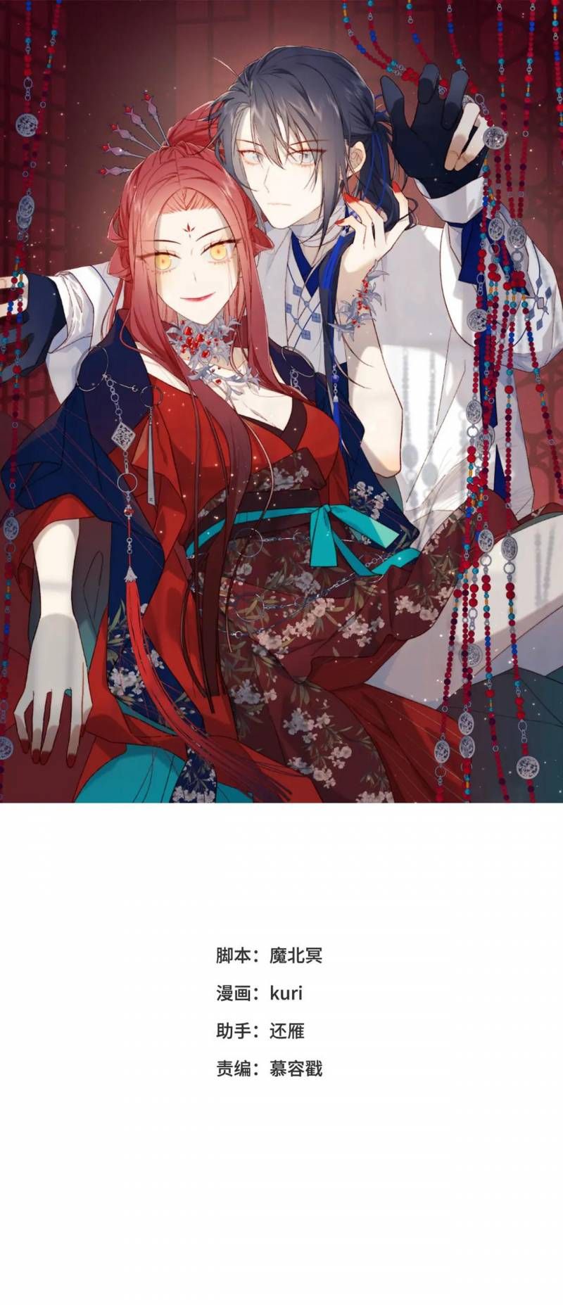 đọc truyện Ác Nữ Cự Tuyệt Cua Nam Chính Chương 117 ảnh 3 tại Thiên Thai Truyện