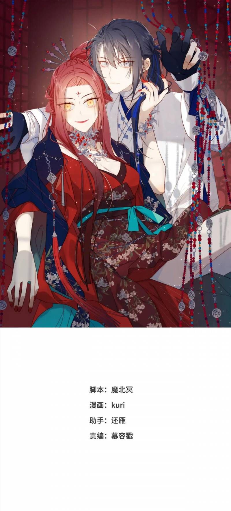 đọc truyện Ác Nữ Cự Tuyệt Cua Nam Chính Chương 118 ảnh 3 tại Thiên Thai Truyện