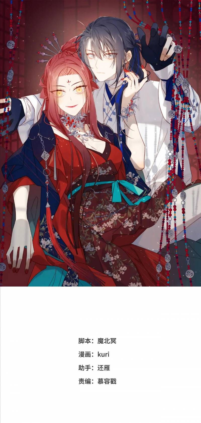 đọc truyện Ác Nữ Cự Tuyệt Cua Nam Chính Chương 119 ảnh 3 tại Thiên Thai Truyện