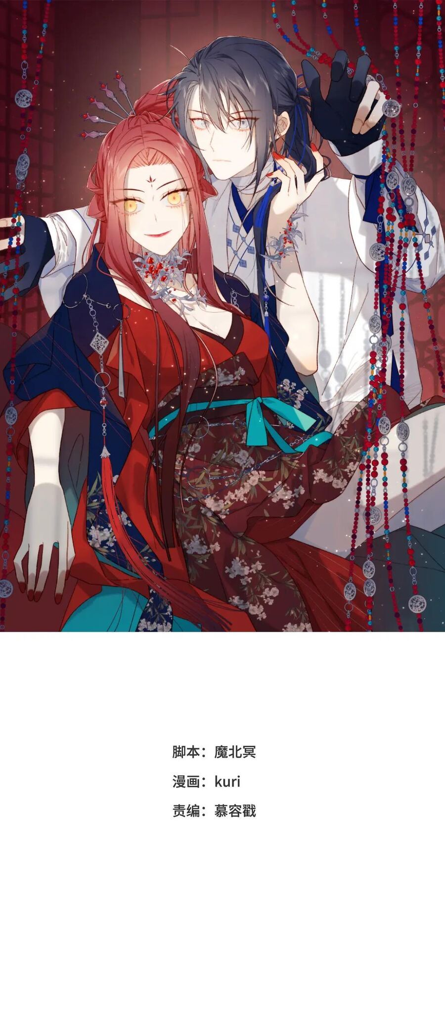 đọc truyện Ác Nữ Cự Tuyệt Cua Nam Chính Chương 121 ảnh 3 tại Thiên Thai Truyện