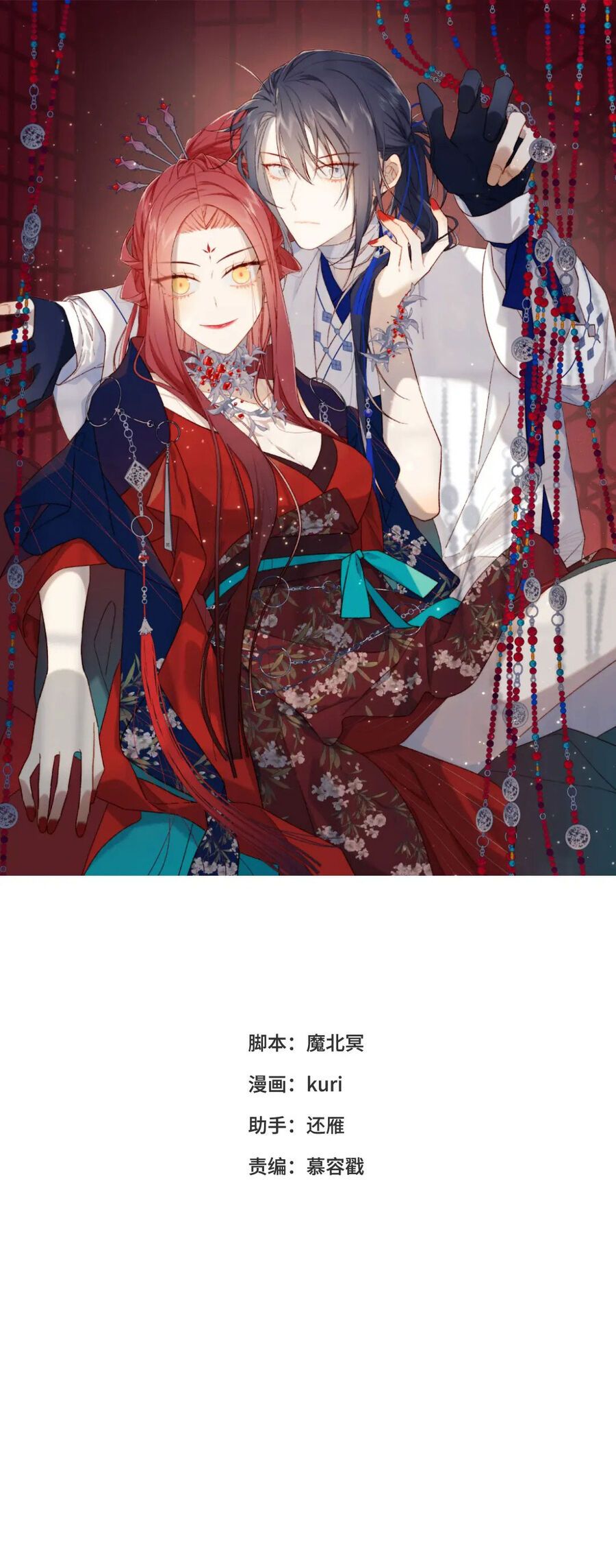 đọc truyện Ác Nữ Cự Tuyệt Cua Nam Chính Chương 87 ảnh 3 tại Thiên Thai Truyện