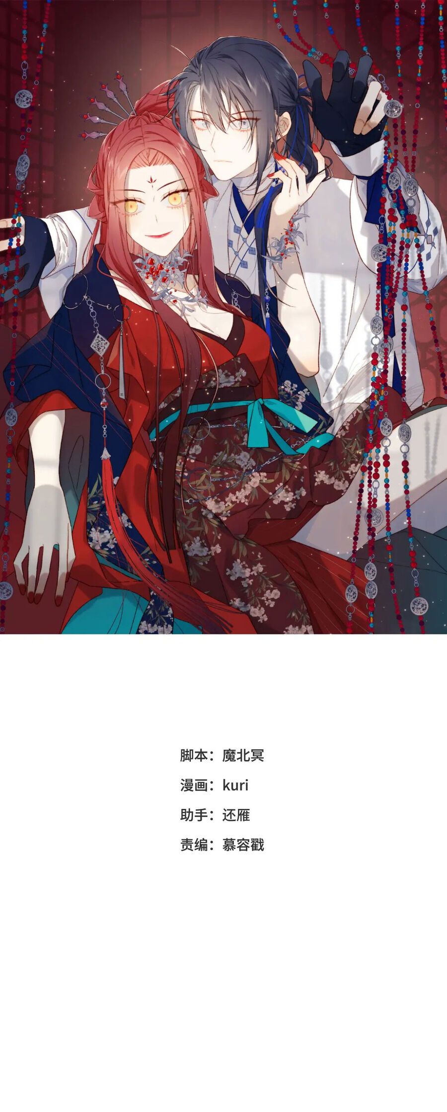 đọc truyện Ác Nữ Cự Tuyệt Cua Nam Chính Chương 89 ảnh 3 tại Thiên Thai Truyện