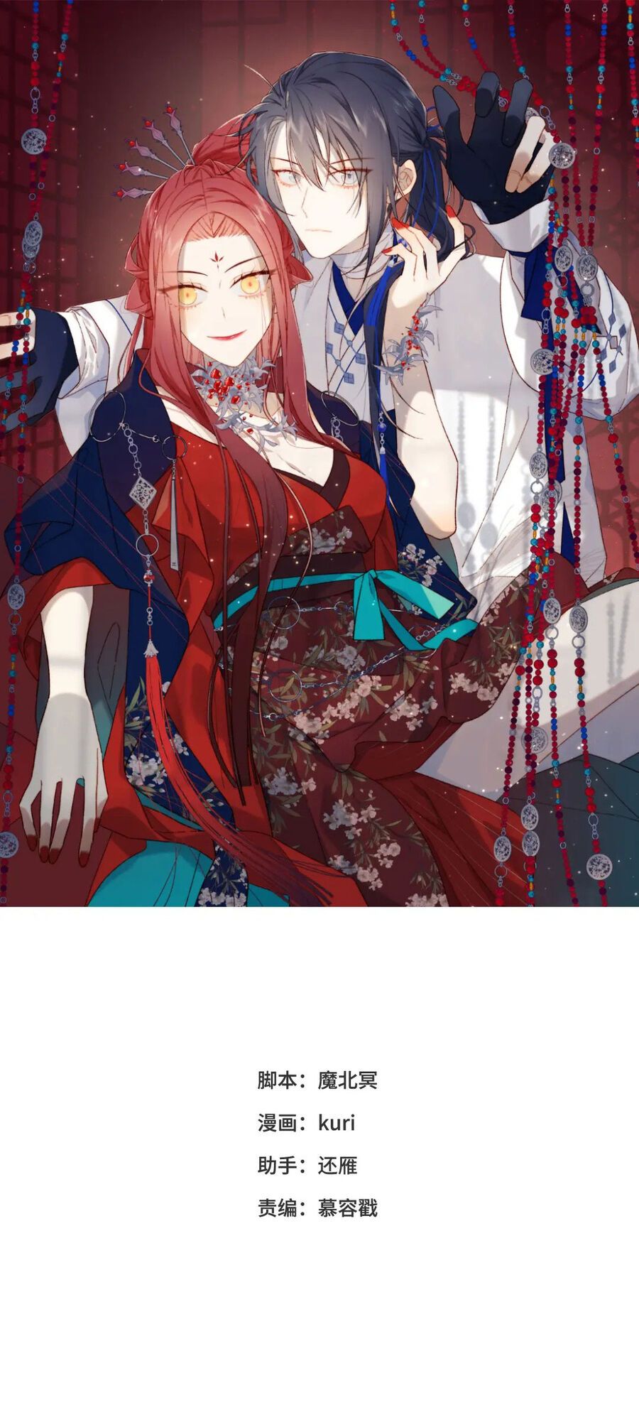 đọc truyện Ác Nữ Cự Tuyệt Cua Nam Chính Chương 90 ảnh 3 tại Thiên Thai Truyện