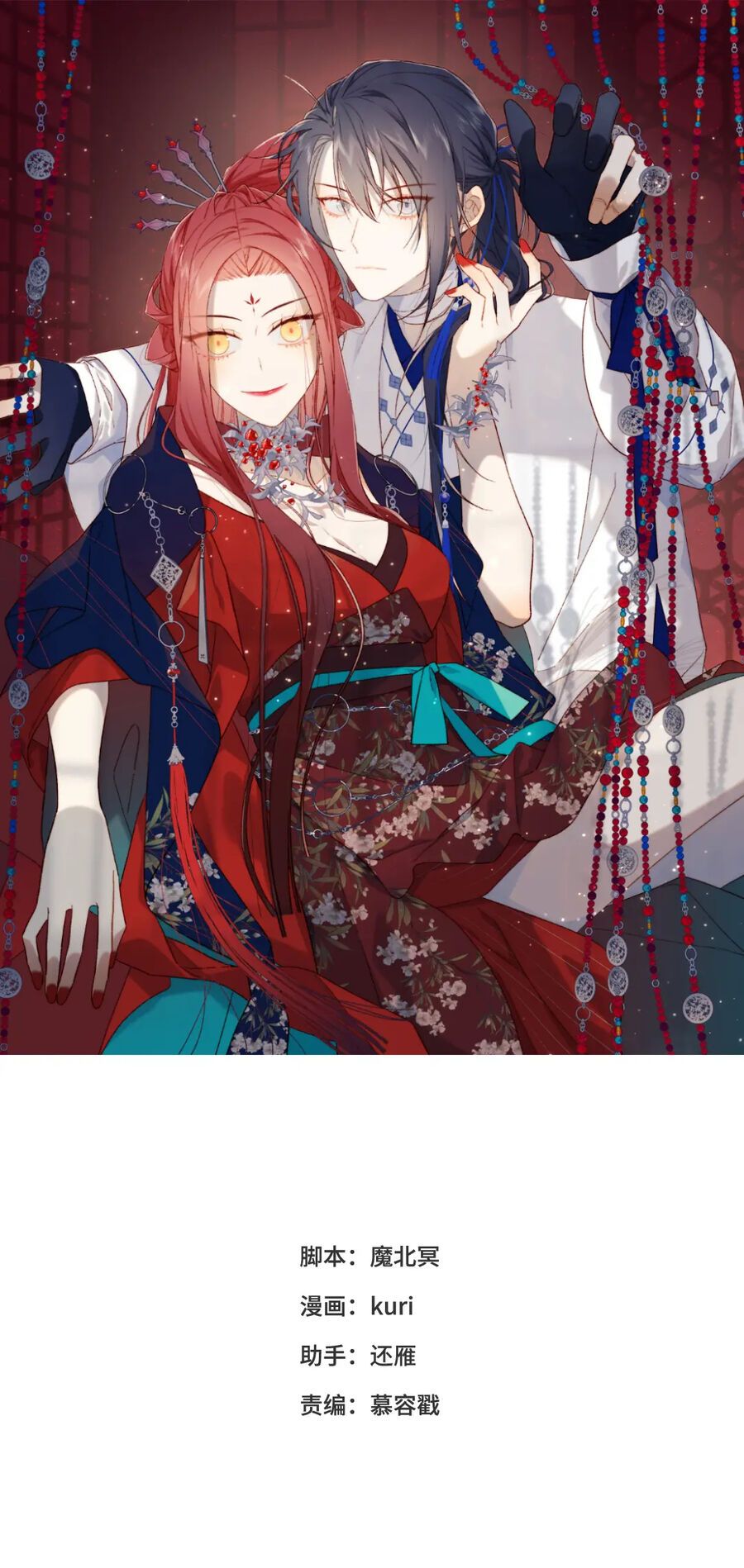 đọc truyện Ác Nữ Cự Tuyệt Cua Nam Chính Chương 93 ảnh 3 tại Thiên Thai Truyện