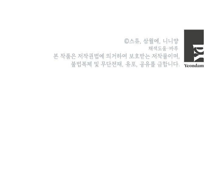 đọc truyện Ác Nữ Hôm Nay Lại Yêu Đời Rồi! Chương 21.5 ảnh 46 tại Thiên Thai Truyện