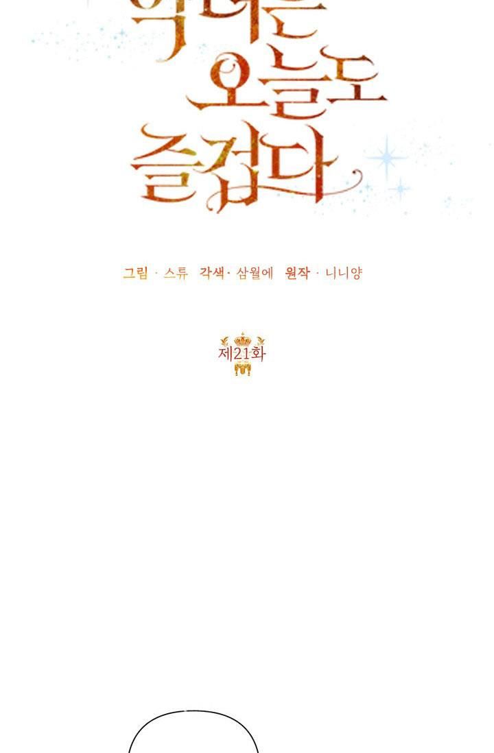 đọc truyện Ác Nữ Hôm Nay Lại Yêu Đời Rồi! Chương 21 ảnh 37 tại Thiên Thai Truyện