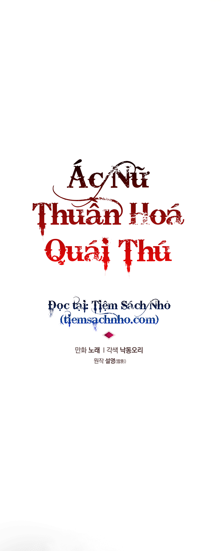 đọc truyện  Ác Nữ Thuần Hoá Quái Thú Chương 22 ảnh 22 tại Thiên Thai Truyện
